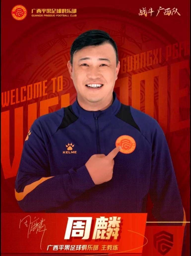 包含中甲又一主教练将下课！率队3连败濒临降级区，球员质疑踢假球的词条