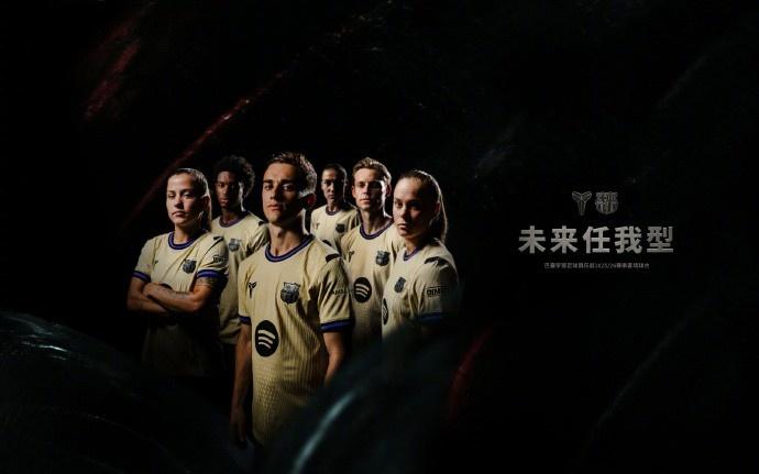 巴萨公布下赛季客场球衣：球衣元素致敬科比7月31日赛场首秀(下赛季巴萨主场球衣)