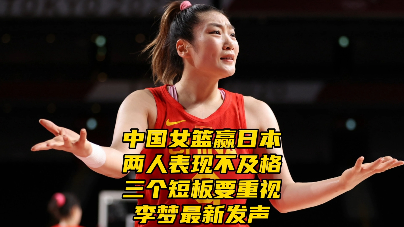 李梦22年女篮世预赛个人集锦，对阵马里砍下15分6助攻(女篮李梦wnba)