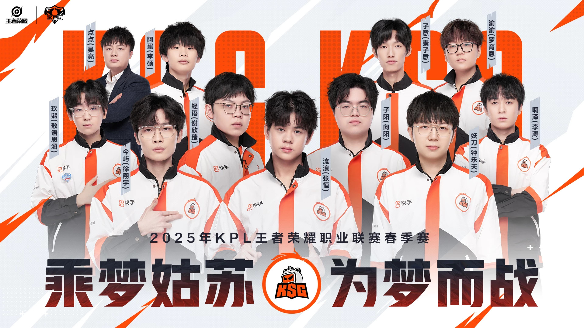 王者荣耀2025年KPL夏季赛将于6月5日正式开赛！(王者荣耀kpl2021ag)