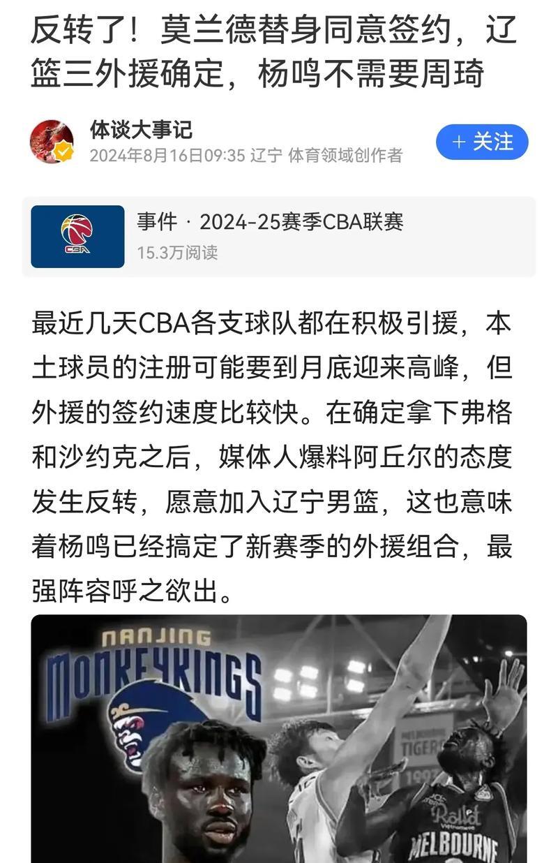二进宫！曝广厦签约外援沃尔顿一年前曾被裁掉(德国宣布将中国列入名单原因)