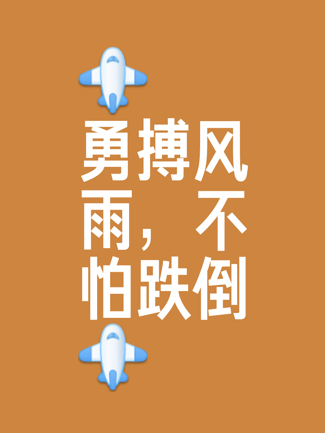 负隅顽抗！球队无畏胜利，终战不悔惜(超级胜利队是哪部奥特曼)