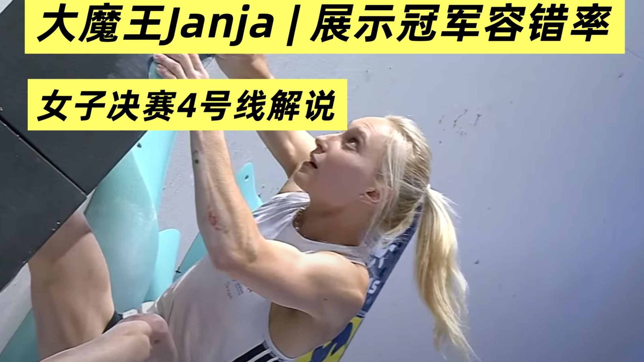 奥地利攀岩选手出色表现，获得高分(奥地利攀岩选手出色表现,获得高分的原因)